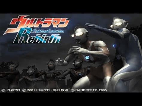 Ultraman Fighting Evolution Rebirth ( Japan) .